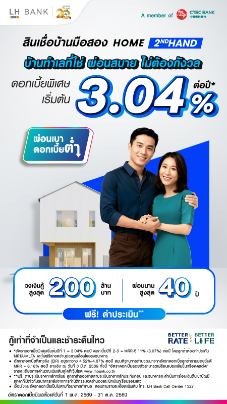 Home Second Hand LH Bank
